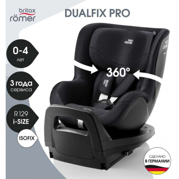 автокресло Britax Romer Dualfix Pro автокресло Britax Romer Dualfix Pro