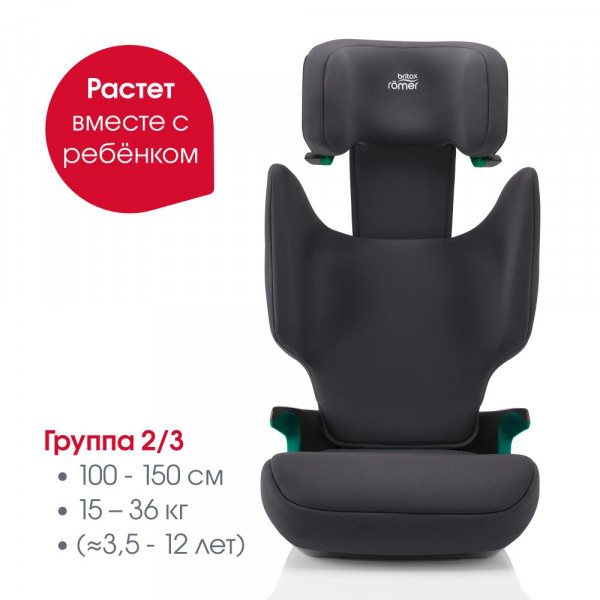 автокресло Britax Romer Adventure Plus