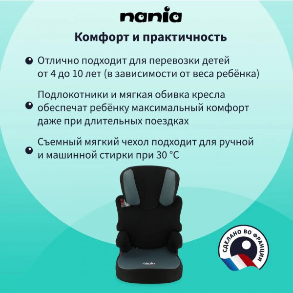 Автокресло Nania Befix Access от 15 до 36 кг