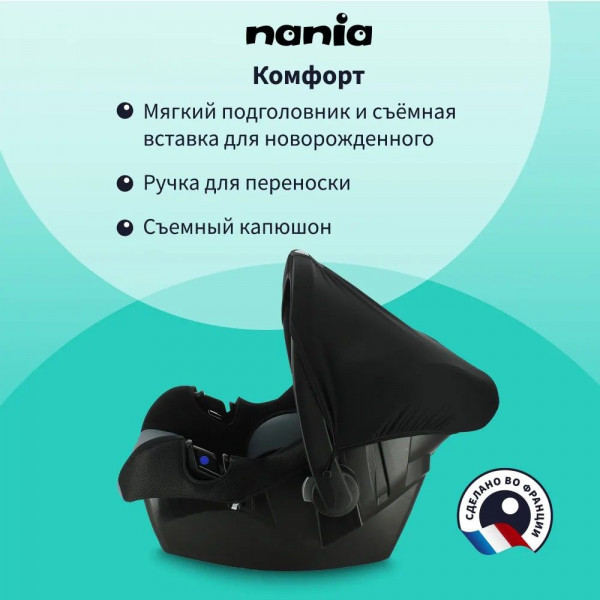 Автокресло Nania Beone Access от 0 до 13 кг