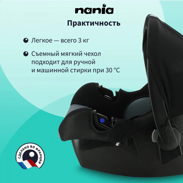 Автокресло Nania Beone Access от 0 до 13 кг