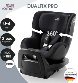 автокресло Britax Romer Dualfix Pro автокресло Britax Romer Dualfix Pro