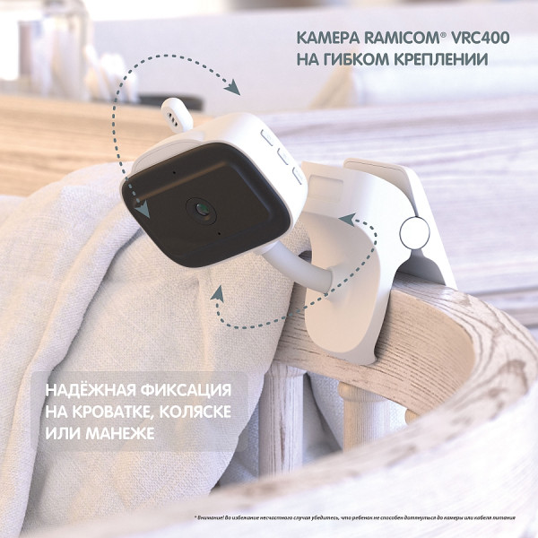 Видеоняня Ramicom VRC400C с пятидюймовым экраном Видеоняня Ramicom VRC400C с пятидюймовым экраном